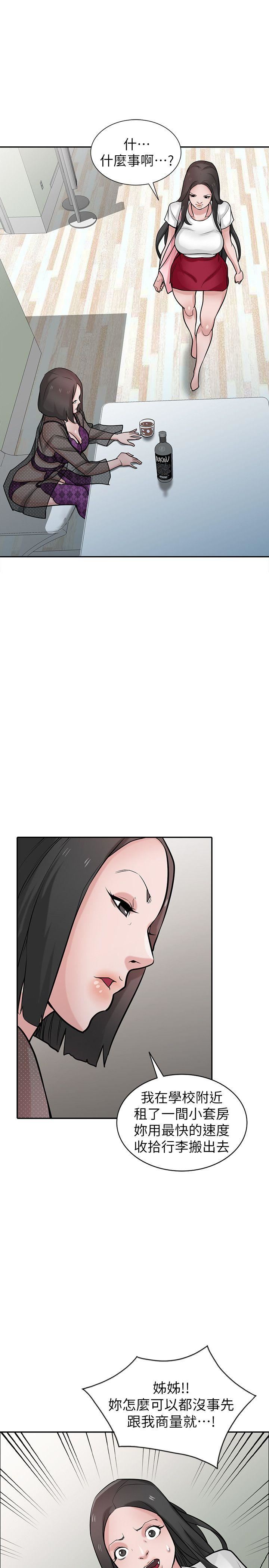 [韩国漫画] 驯服小姨子 乱伦,巨乳大奶, 不伦#[31P]-15
