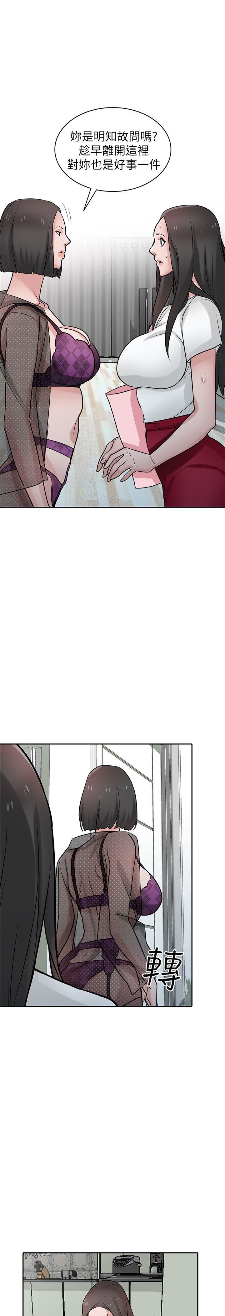 [韩国漫画] 驯服小姨子 乱伦,巨乳大奶, 不伦#[31P]-18
