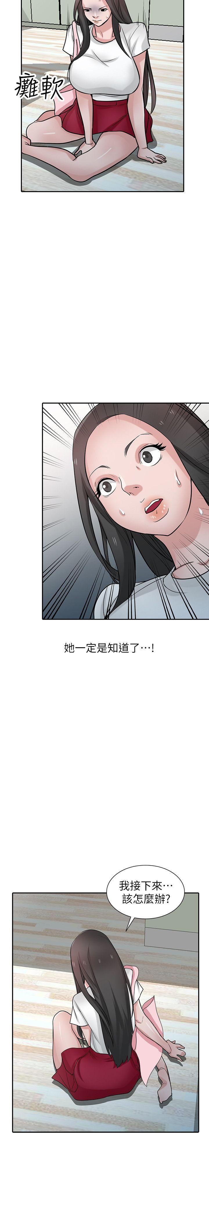 [韩国漫画] 驯服小姨子 乱伦,巨乳大奶, 不伦#[31P]-19
