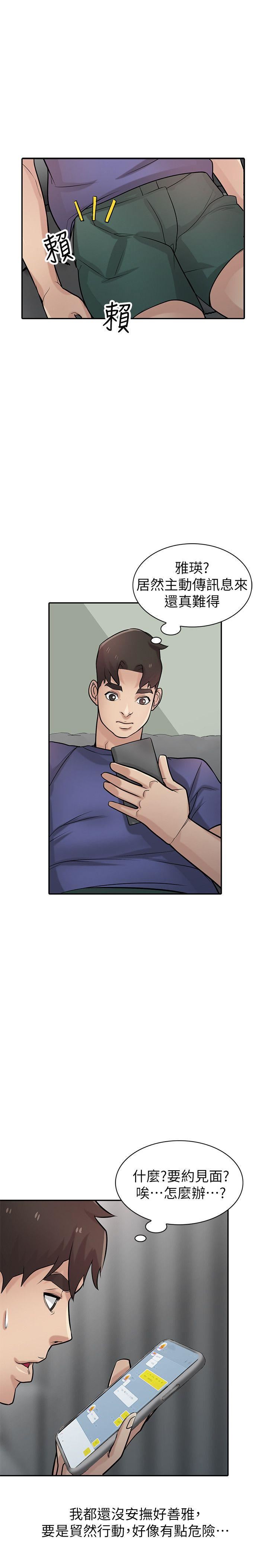 [韩国漫画] 驯服小姨子 乱伦,巨乳大奶, 不伦#[31P]-24