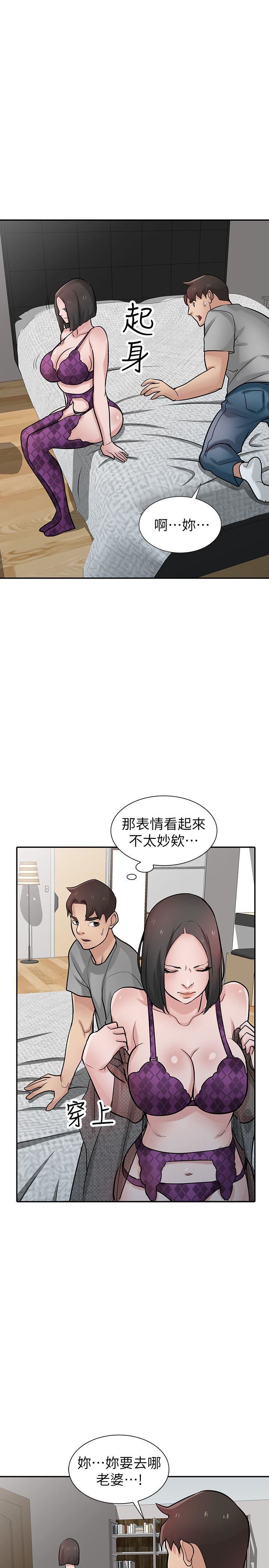 [韩国漫画] 驯服小姨子 乱伦,巨乳大奶, 不伦#[31P]-8