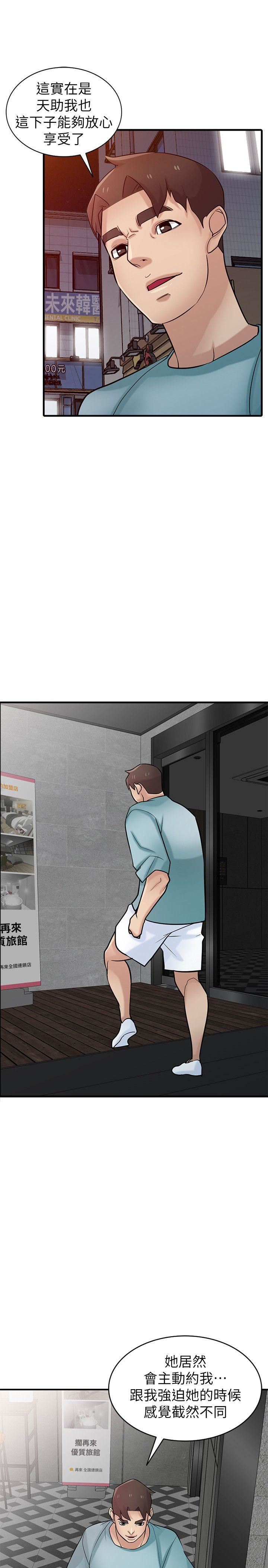[韩国漫画] 驯服小姨子 乱伦,巨乳大奶, 不伦#[33P]-27