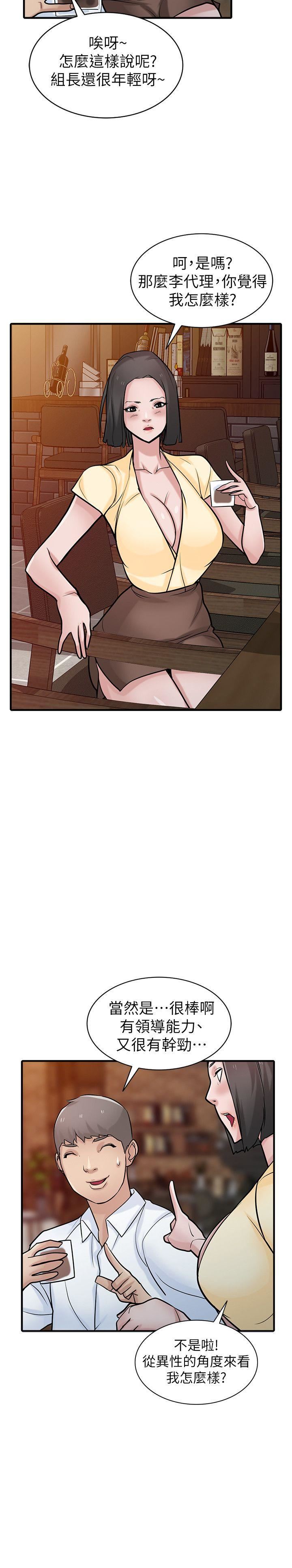 [韩国漫画] 驯服小姨子 乱伦,巨乳大奶, 不伦#[33P]-6