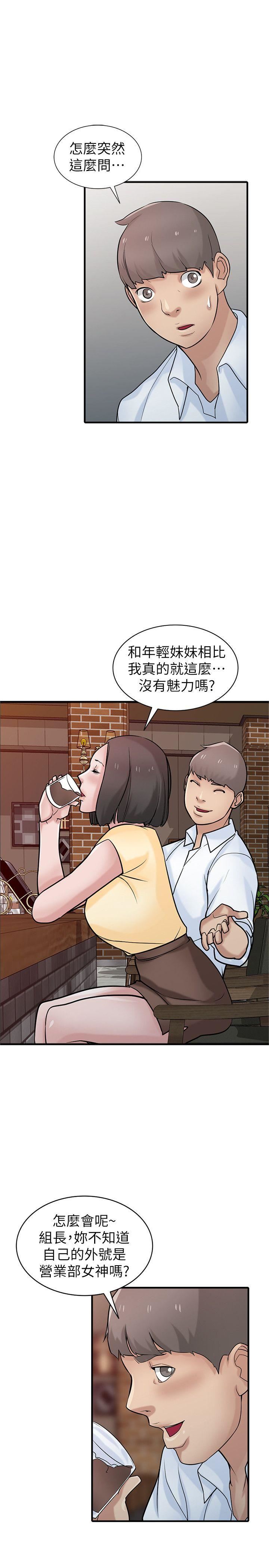 [韩国漫画] 驯服小姨子 乱伦,巨乳大奶, 不伦#[33P]-7