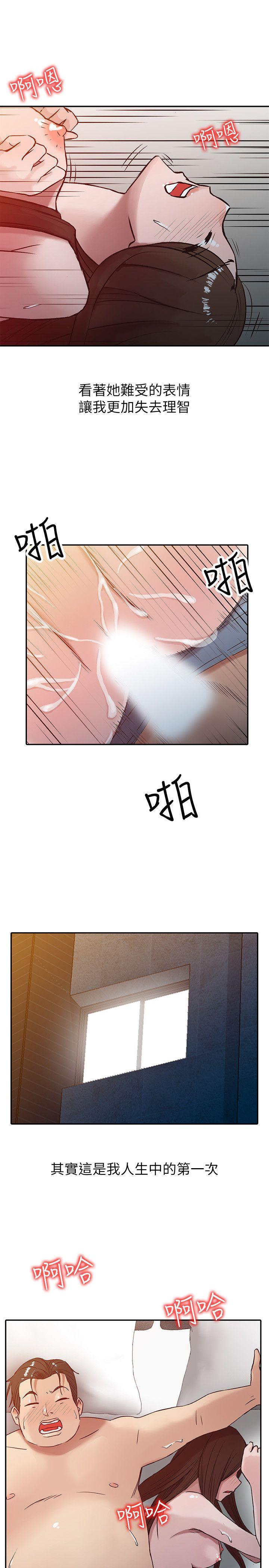 [韩国漫画] 驯服小姨子 乱伦,巨乳大奶, 不伦#[24P]-1