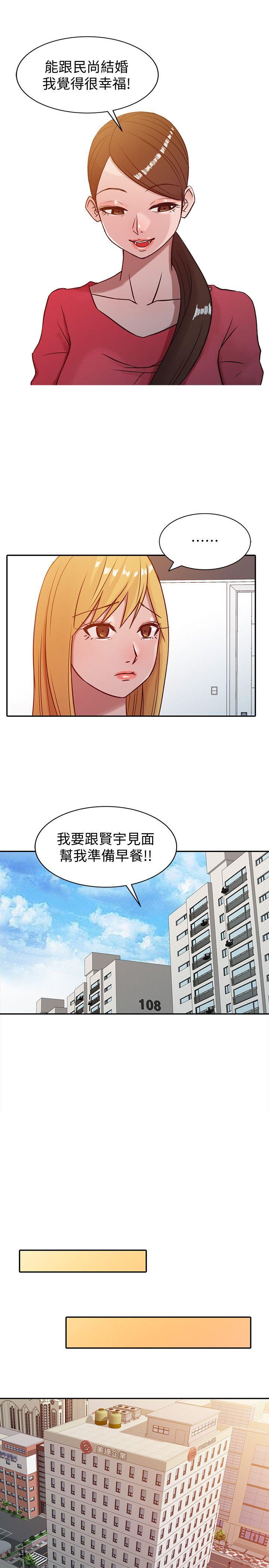 [韩国漫画] 驯服小姨子 乱伦,巨乳大奶, 不伦#[24P]-11