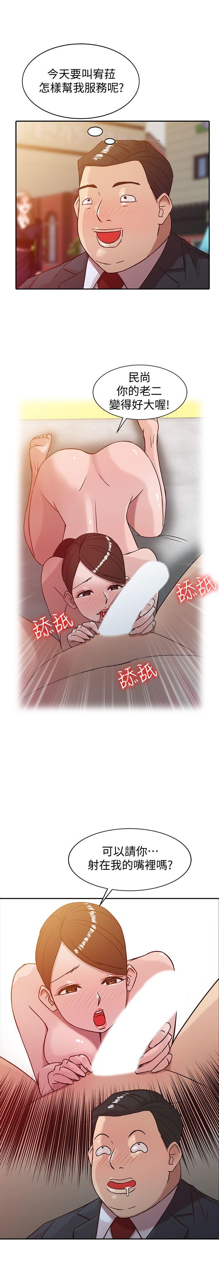 [韩国漫画] 驯服小姨子 乱伦,巨乳大奶, 不伦#[24P]-13