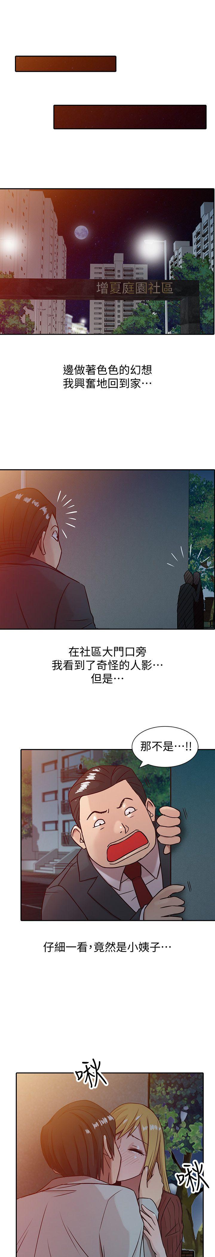 [韩国漫画] 驯服小姨子 乱伦,巨乳大奶, 不伦#[24P]-15