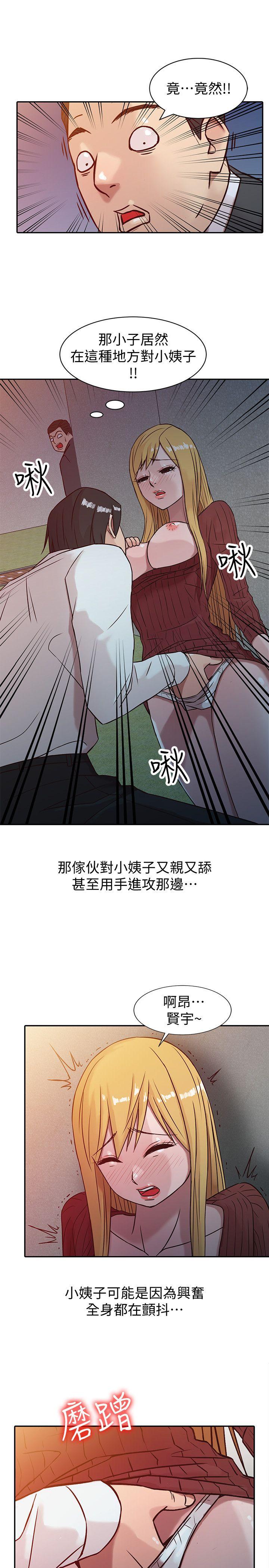 [韩国漫画] 驯服小姨子 乱伦,巨乳大奶, 不伦#[24P]-21