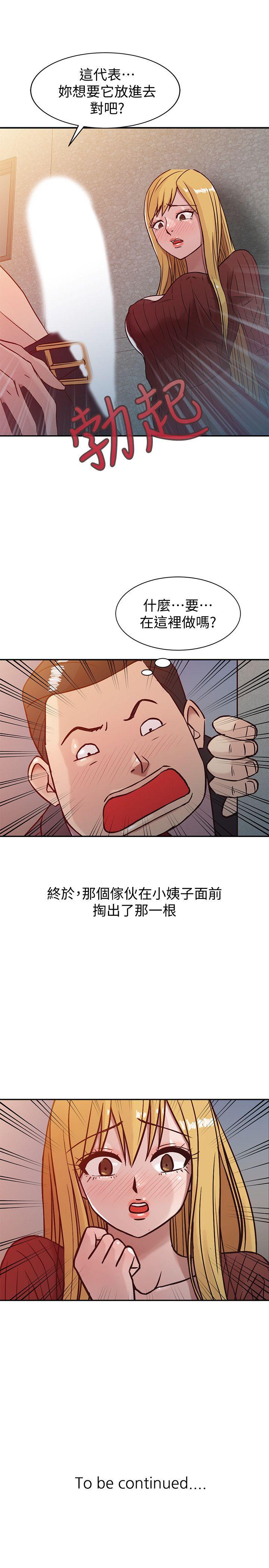 [韩国漫画] 驯服小姨子 乱伦,巨乳大奶, 不伦#[24P]-23