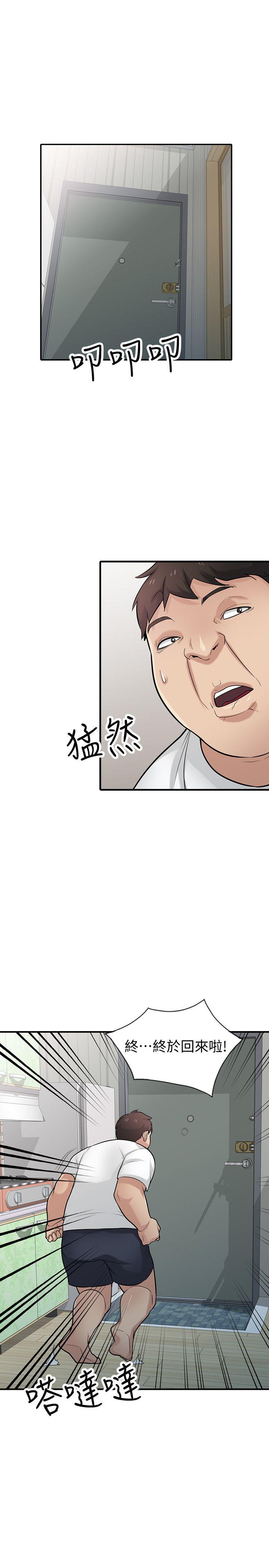 [韩国漫画] 驯服小姨子 乱伦,巨乳大奶, 不伦#[32P]-14