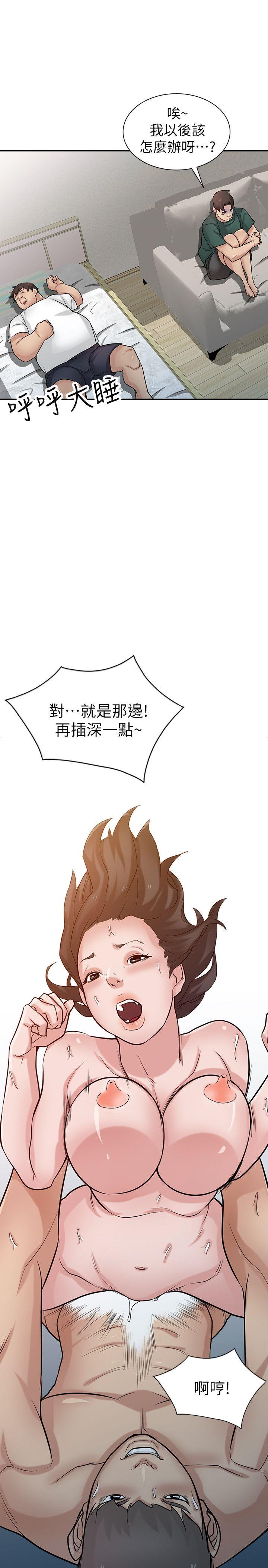 [韩国漫画] 驯服小姨子 乱伦,巨乳大奶, 不伦#[32P]-17