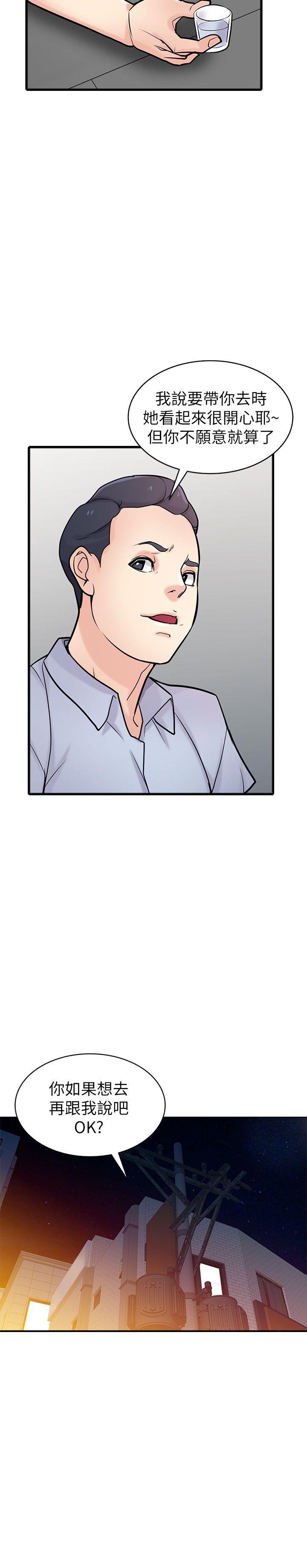 [韩国漫画] 驯服小姨子 乱伦,巨乳大奶, 不伦#[39P]-16