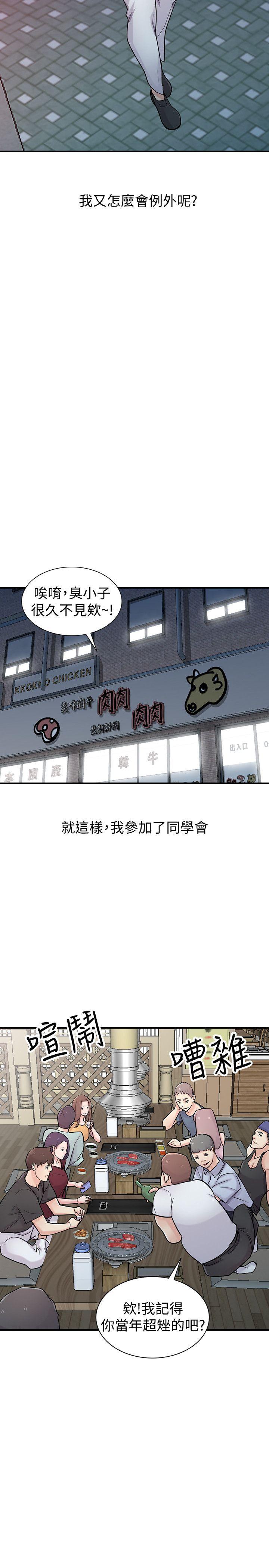 [韩国漫画] 驯服小姨子 乱伦,巨乳大奶, 不伦#[39P]-18