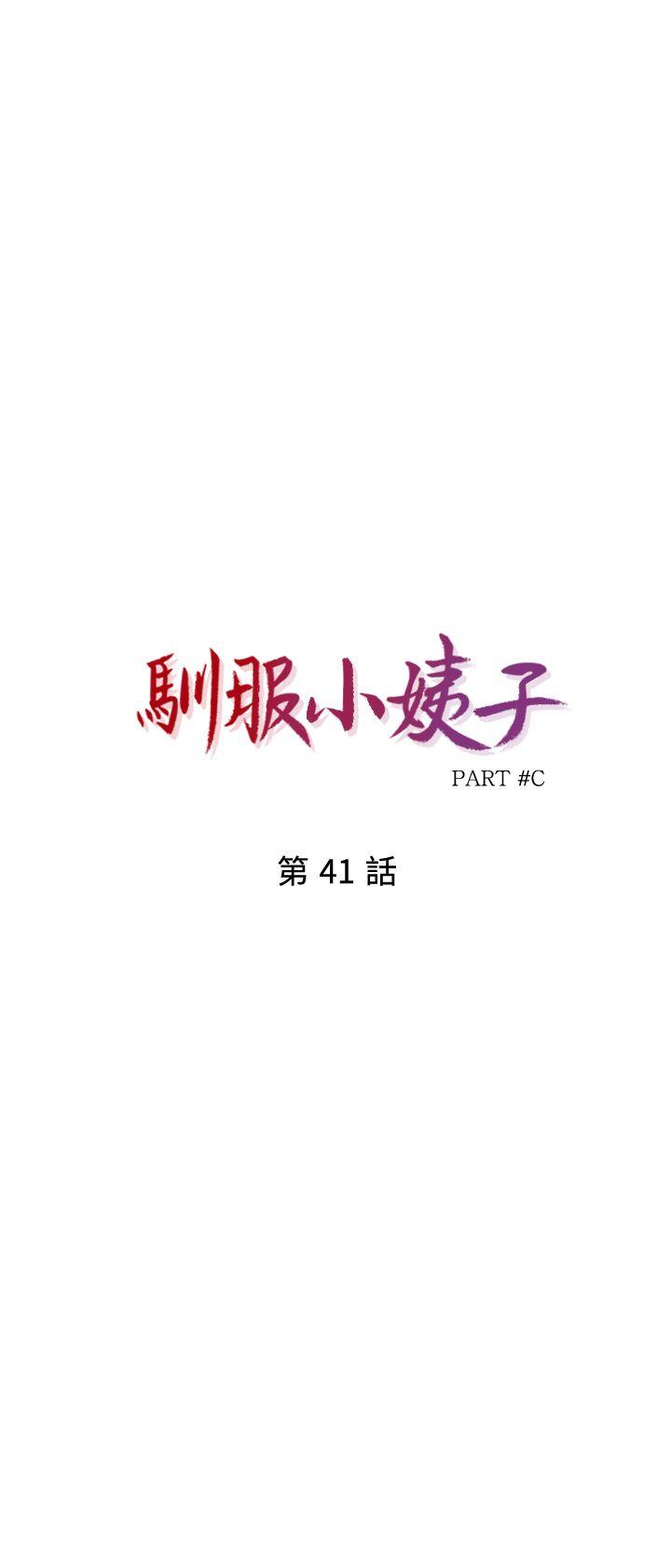 [韩国漫画] 驯服小姨子 乱伦,巨乳大奶, 不伦#[39P]-3