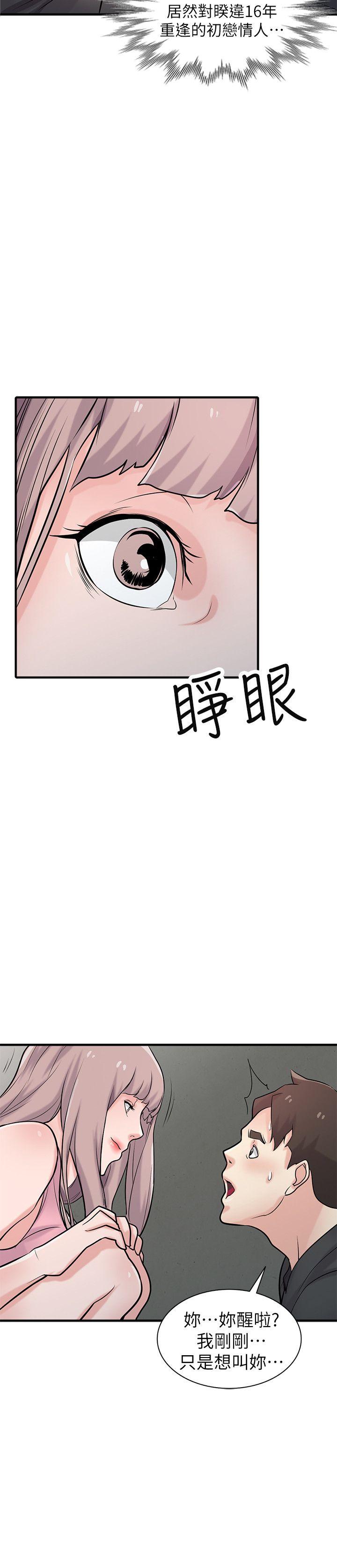 [韩国漫画] 驯服小姨子 乱伦,巨乳大奶, 不伦#[39P]-32