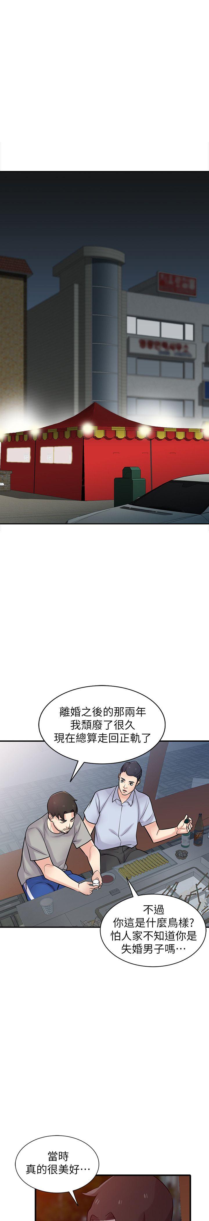 [韩国漫画] 驯服小姨子 乱伦,巨乳大奶, 不伦#[39P]-4