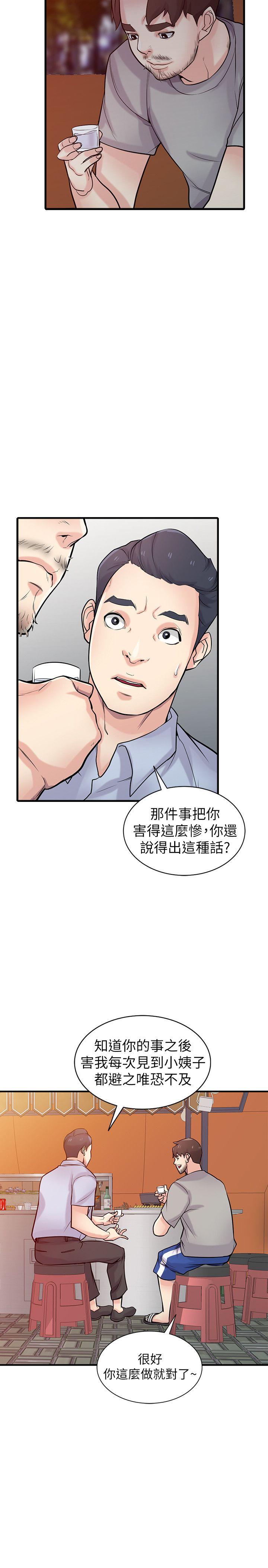 [韩国漫画] 驯服小姨子 乱伦,巨乳大奶, 不伦#[39P]-5