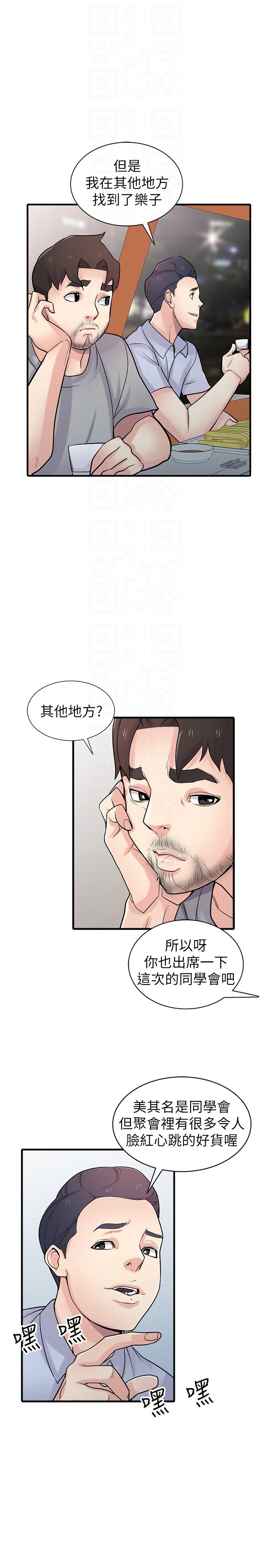 [韩国漫画] 驯服小姨子 乱伦,巨乳大奶, 不伦#[39P]-7