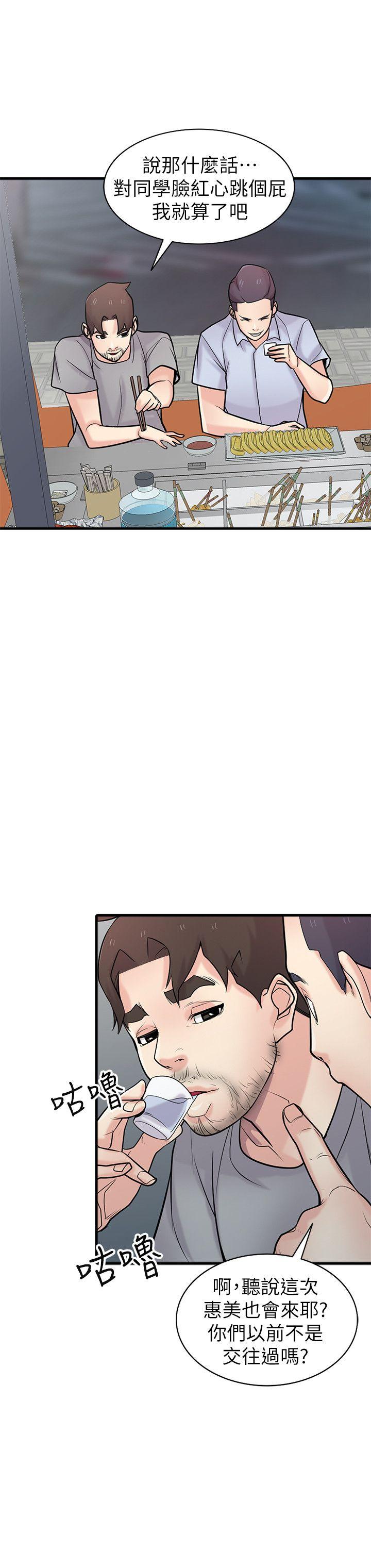 [韩国漫画] 驯服小姨子 乱伦,巨乳大奶, 不伦#[39P]-8