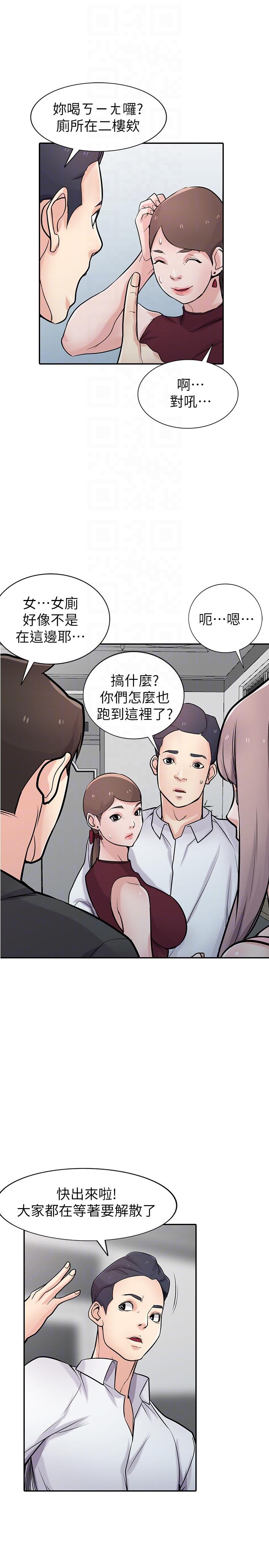 [韩国漫画] 驯服小姨子 乱伦,巨乳大奶, 不伦#[36P]-19