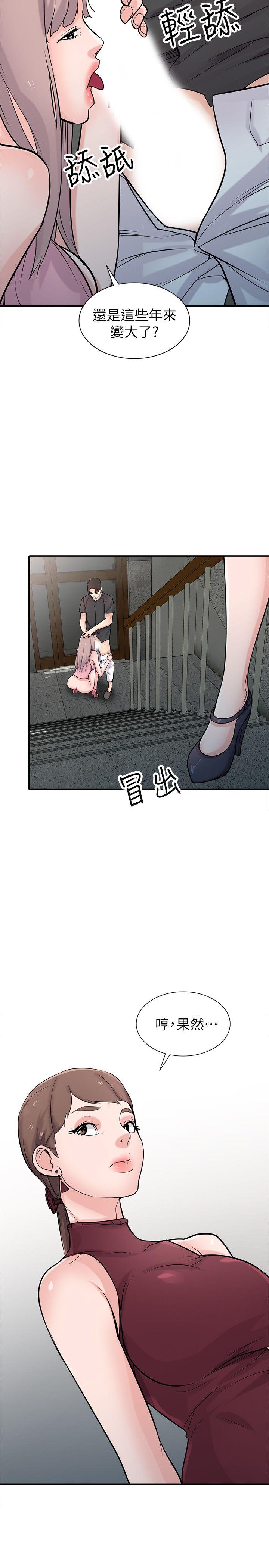 [韩国漫画] 驯服小姨子 乱伦,巨乳大奶, 不伦#[36P]-2