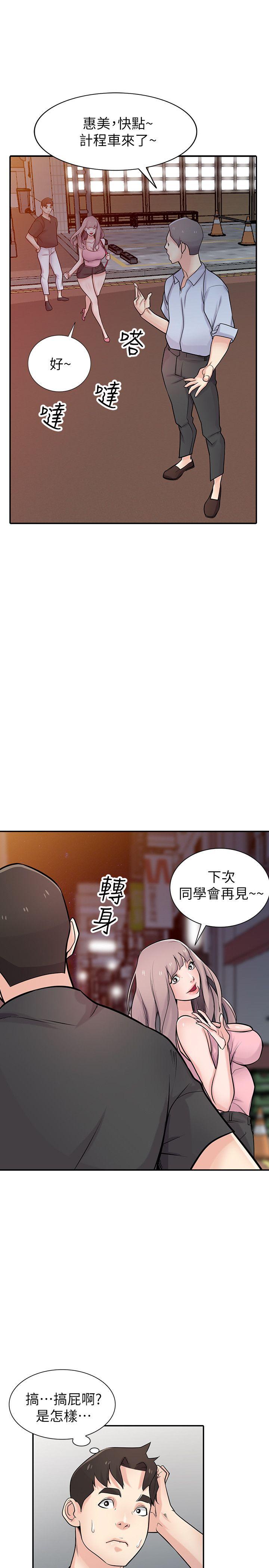 [韩国漫画] 驯服小姨子 乱伦,巨乳大奶, 不伦#[36P]-24