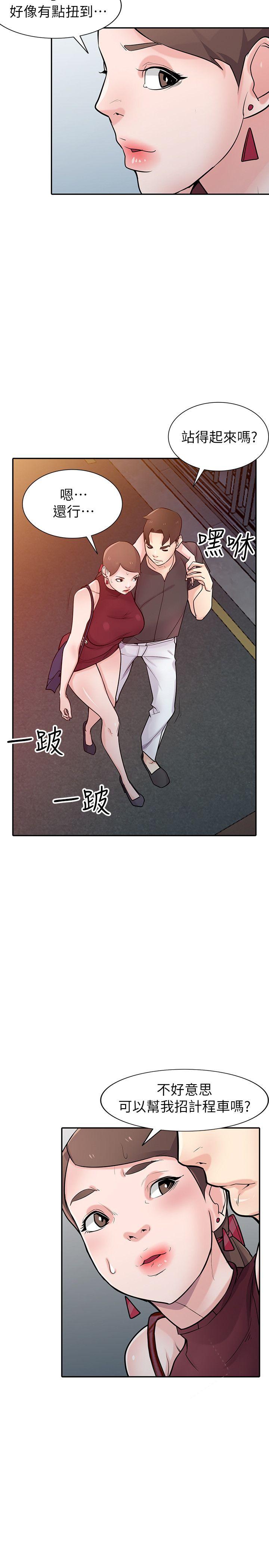 [韩国漫画] 驯服小姨子 乱伦,巨乳大奶, 不伦#[36P]-28