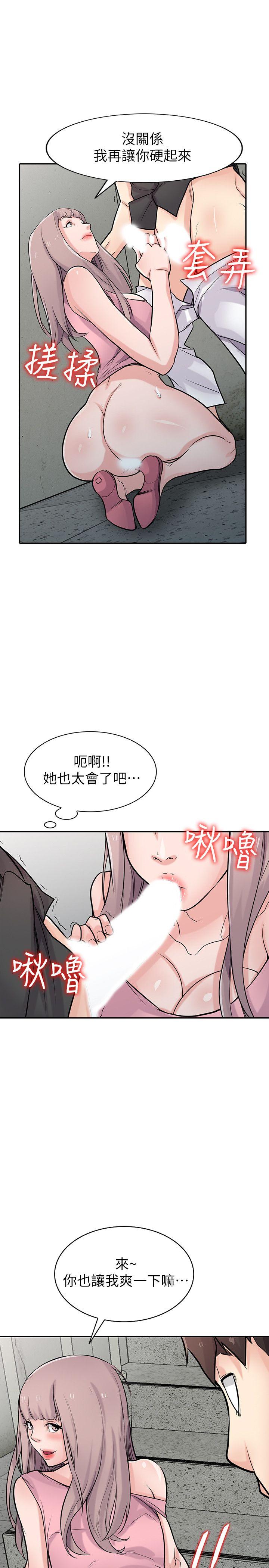 [韩国漫画] 驯服小姨子 乱伦,巨乳大奶, 不伦#[36P]-8