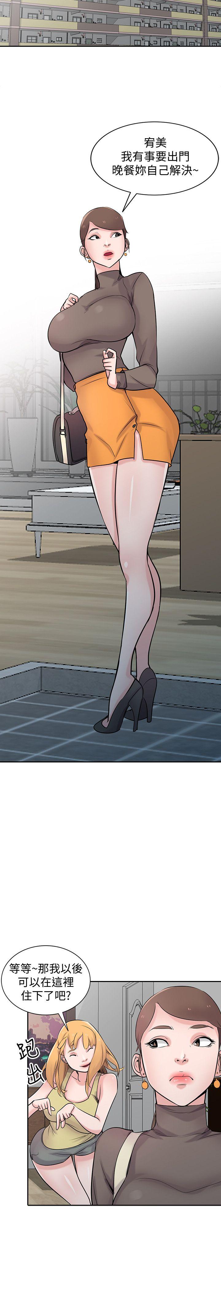 [韩国漫画] 驯服小姨子 乱伦,巨乳大奶, 不伦#[37P]-14