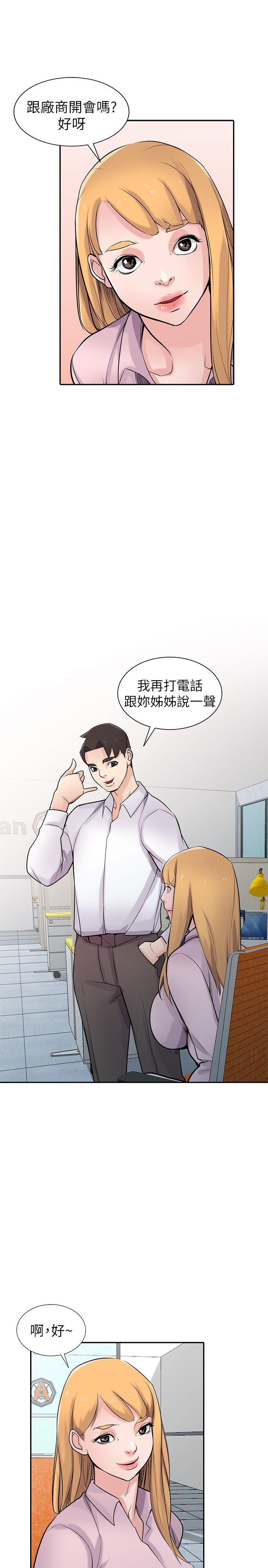 [韩国漫画] 驯服小姨子 乱伦,巨乳大奶, 不伦#[33P]-10