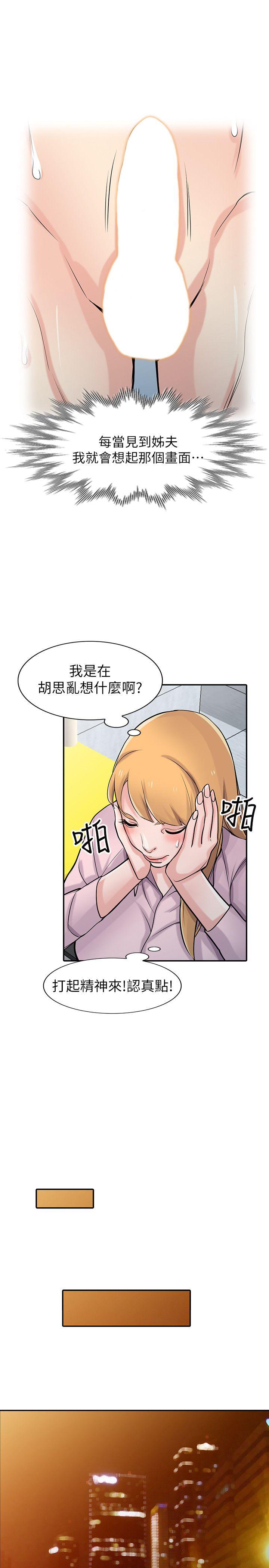 [韩国漫画] 驯服小姨子 乱伦,巨乳大奶, 不伦#[33P]-12
