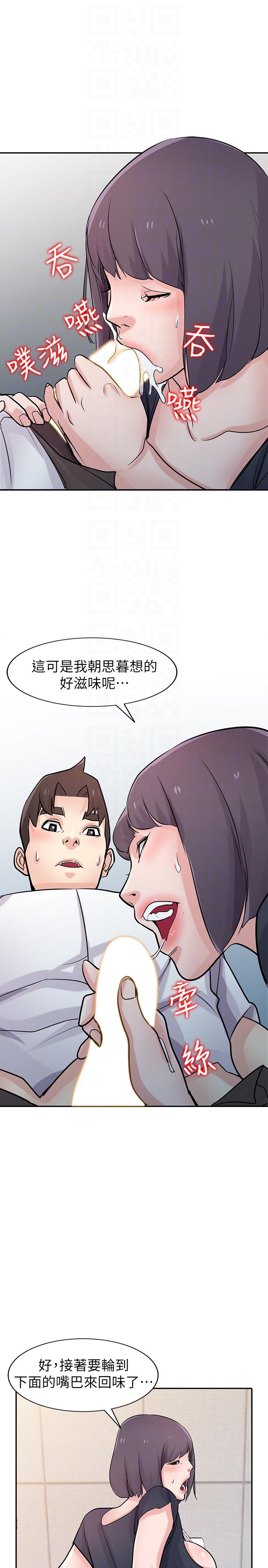 [韩国漫画] 驯服小姨子 乱伦,巨乳大奶, 不伦#[33P]-23