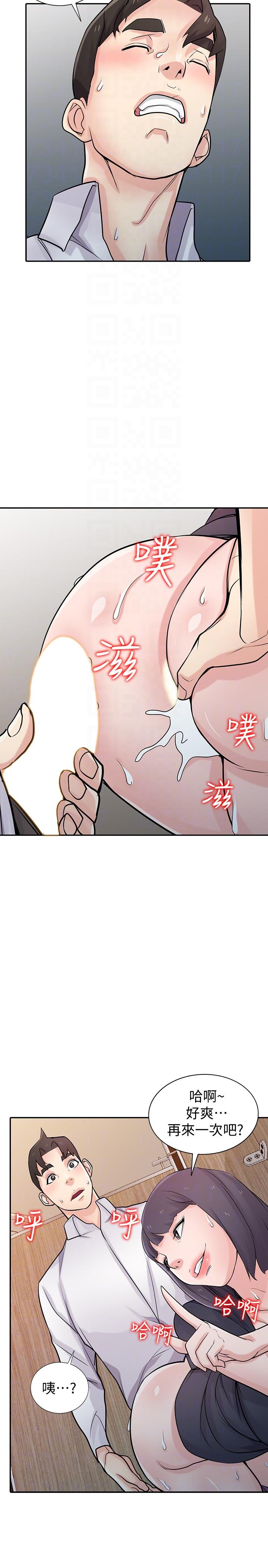 [韩国漫画] 驯服小姨子 乱伦,巨乳大奶, 不伦#[33P]-31