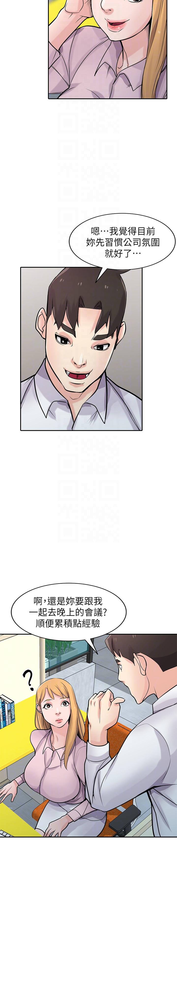[韩国漫画] 驯服小姨子 乱伦,巨乳大奶, 不伦#[33P]-9