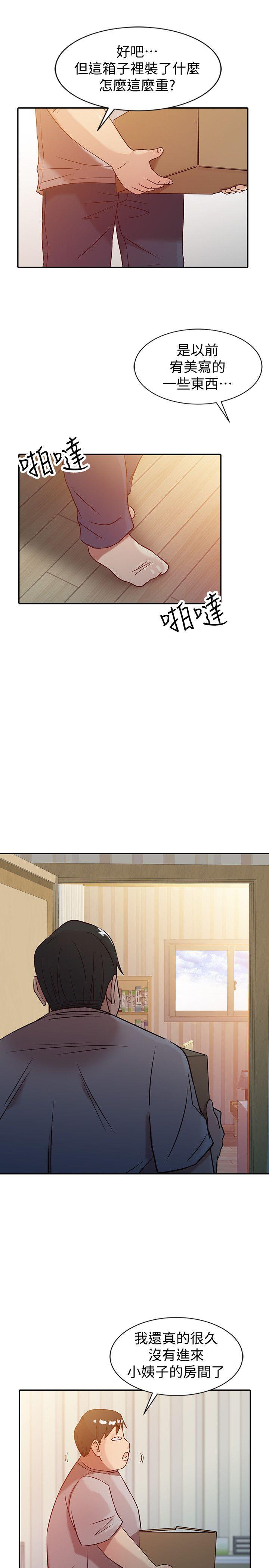 [韩国漫画] 驯服小姨子 乱伦,巨乳大奶, 不伦#[24P]-19