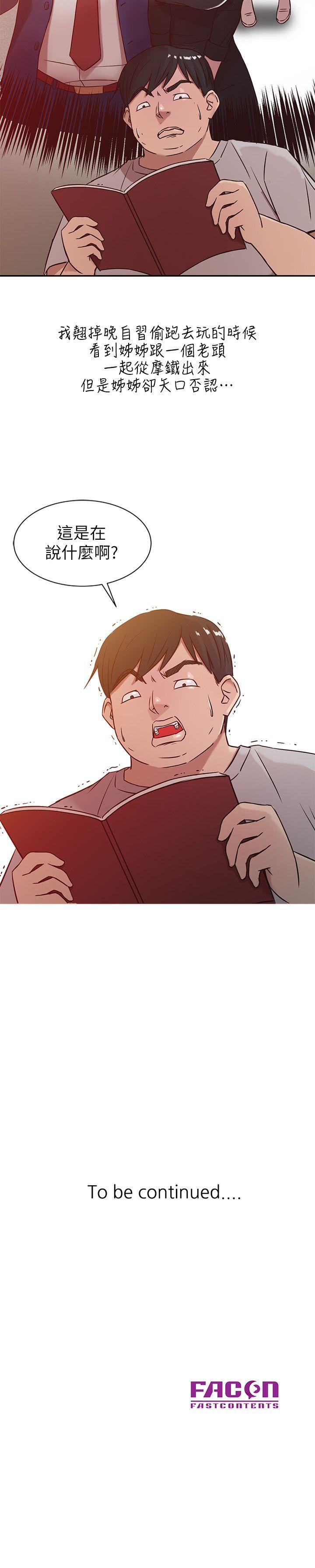 [韩国漫画] 驯服小姨子 乱伦,巨乳大奶, 不伦#[24P]-24