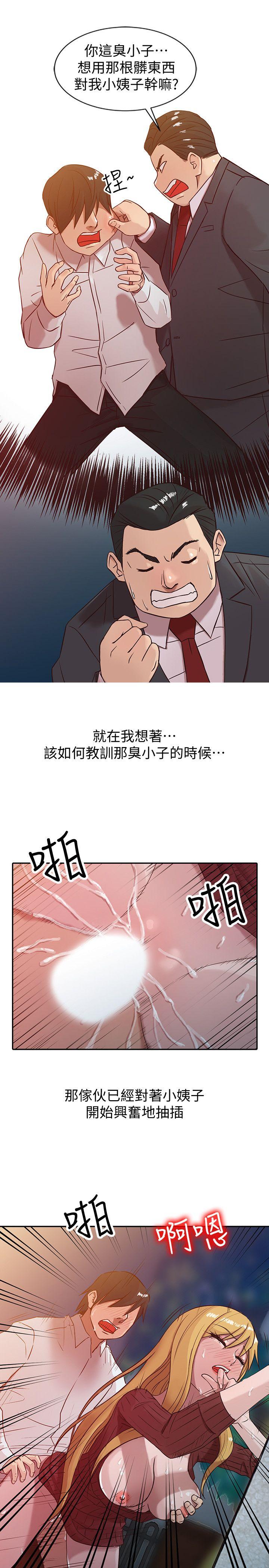 [韩国漫画] 驯服小姨子 乱伦,巨乳大奶, 不伦#[24P]-5