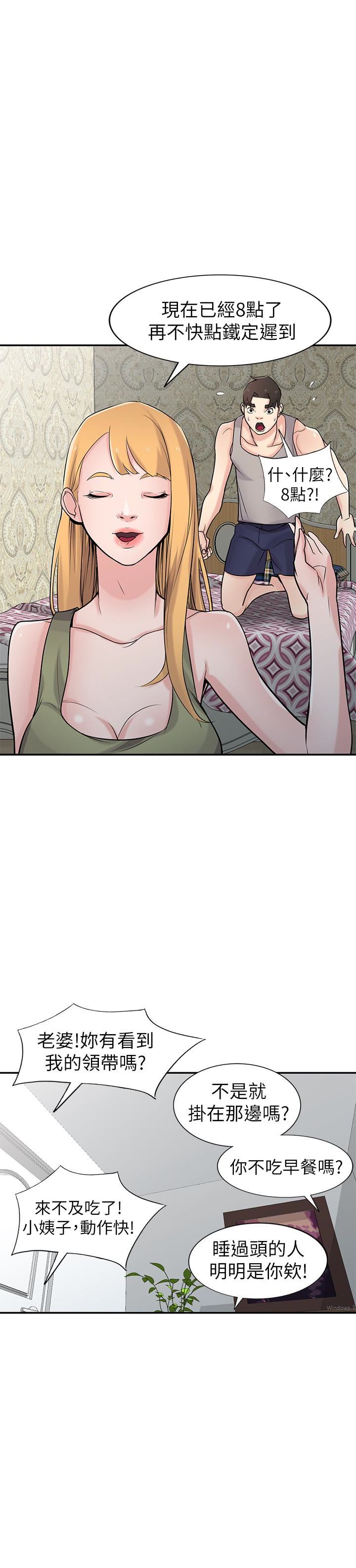 [韩国漫画] 驯服小姨子 乱伦,巨乳大奶, 不伦#[31P]-16
