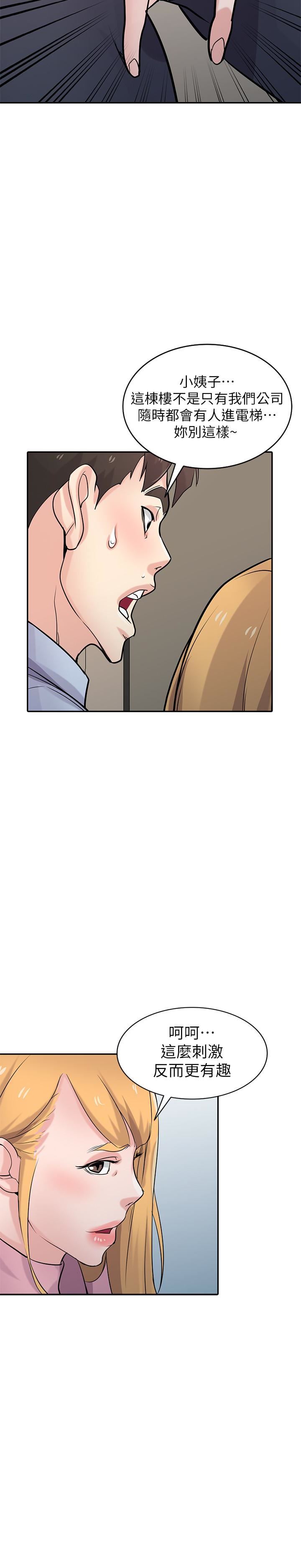 [韩国漫画] 驯服小姨子 乱伦,巨乳大奶, 不伦#[31P]-20