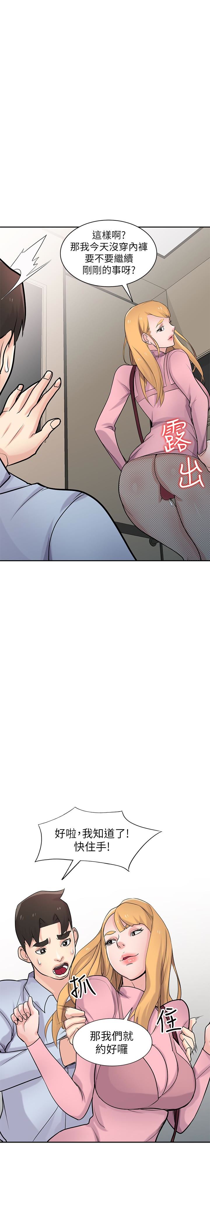 [韩国漫画] 驯服小姨子 乱伦,巨乳大奶, 不伦#[31P]-22