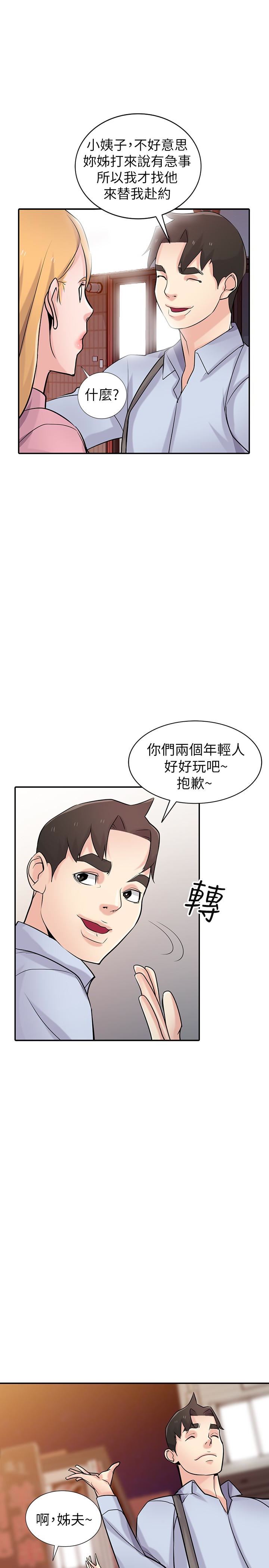 [韩国漫画] 驯服小姨子 乱伦,巨乳大奶, 不伦#[31P]-12