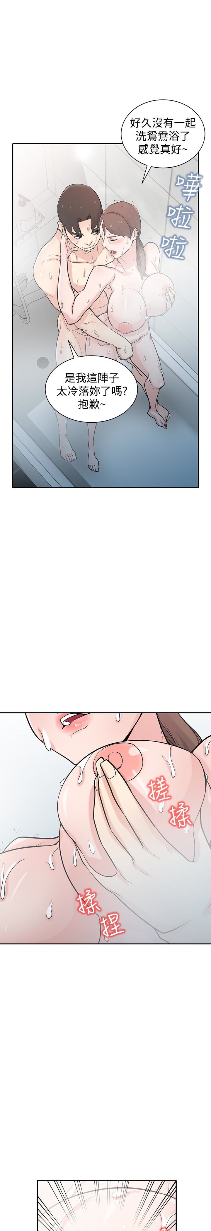 [韩国漫画] 驯服小姨子 乱伦,巨乳大奶, 不伦#[31P]-16