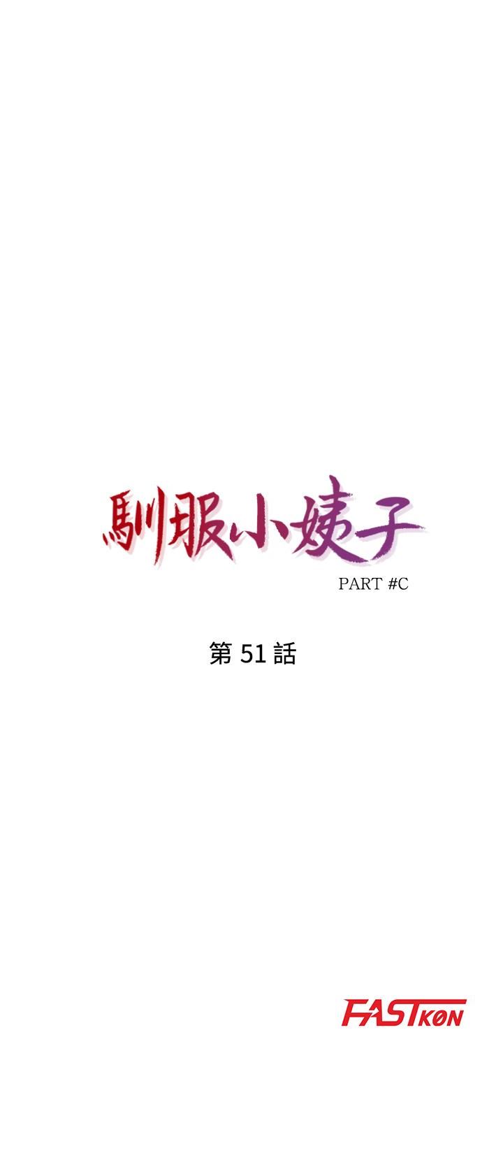 [韩国漫画] 驯服小姨子 乱伦,巨乳大奶, 不伦#[31P]-4
