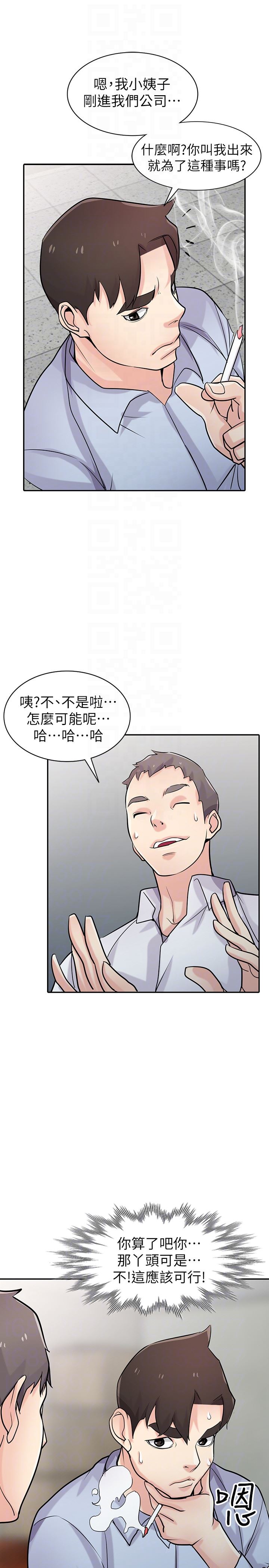 [韩国漫画] 驯服小姨子 乱伦,巨乳大奶, 不伦#[31P]-7
