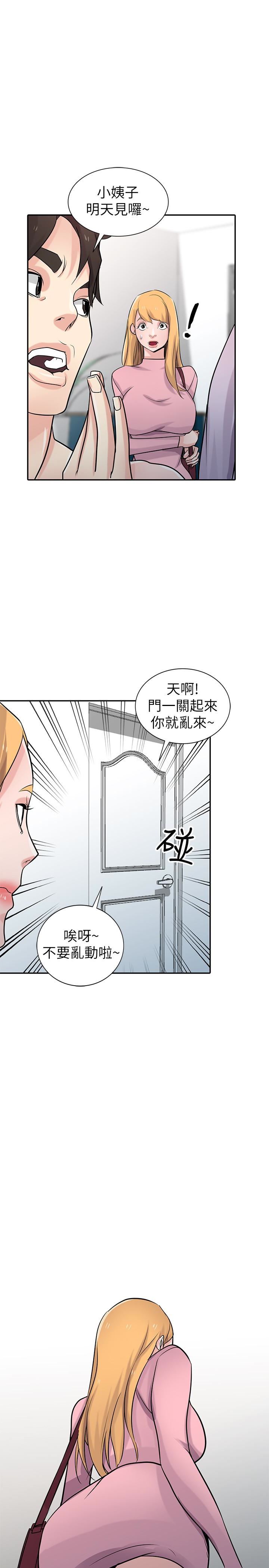 [韩国漫画] 驯服小姨子 乱伦,巨乳大奶, 不伦#[32P]-1