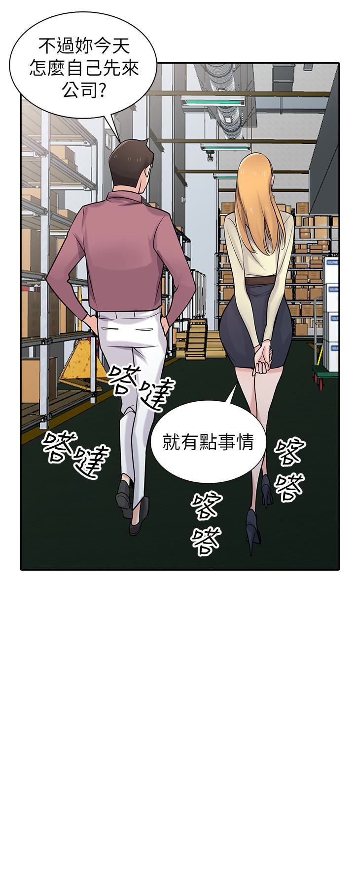 [韩国漫画] 驯服小姨子 乱伦,巨乳大奶, 不伦#[32P]-11