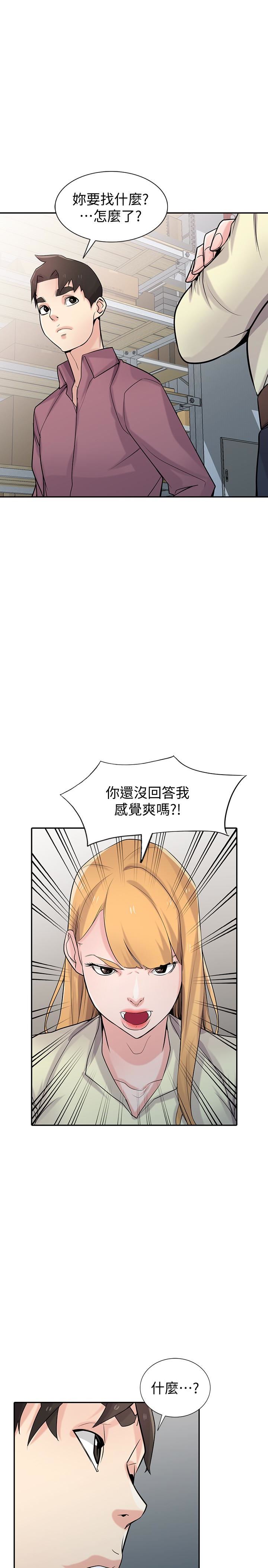 [韩国漫画] 驯服小姨子 乱伦,巨乳大奶, 不伦#[32P]-15