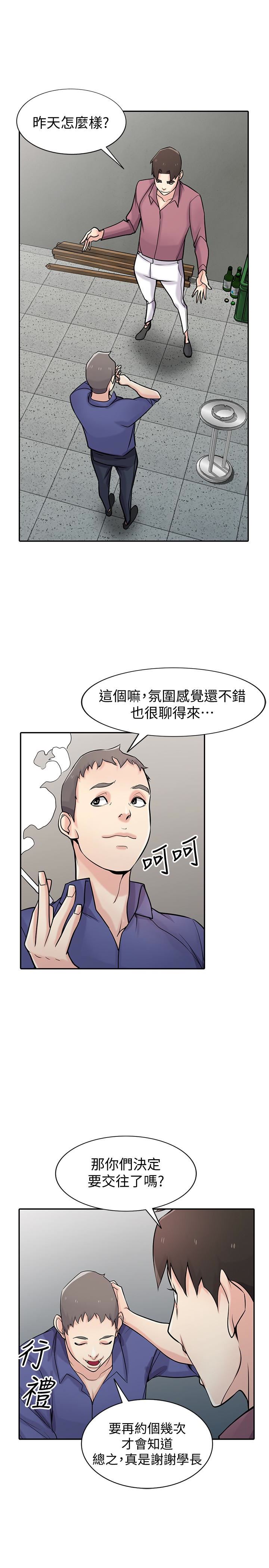 [韩国漫画] 驯服小姨子 乱伦,巨乳大奶, 不伦#[32P]-5