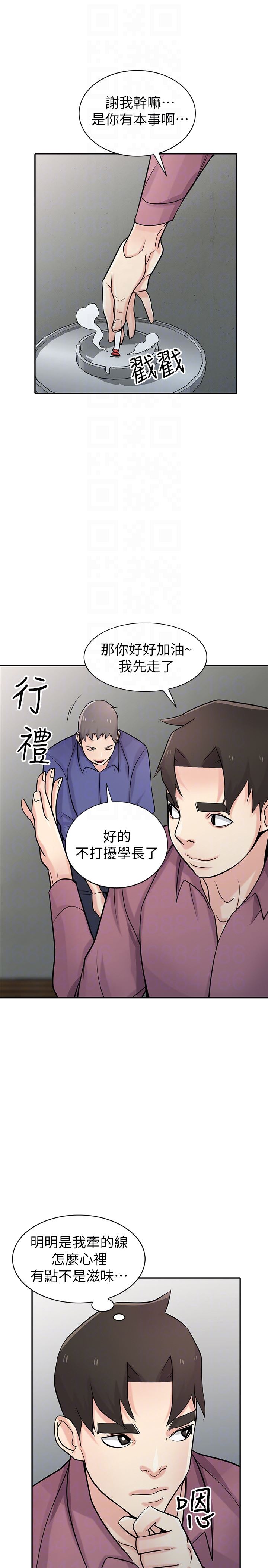 [韩国漫画] 驯服小姨子 乱伦,巨乳大奶, 不伦#[32P]-7